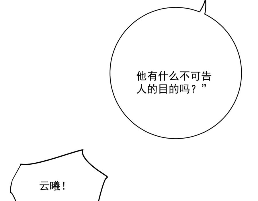 第7话 信任危机 第140页