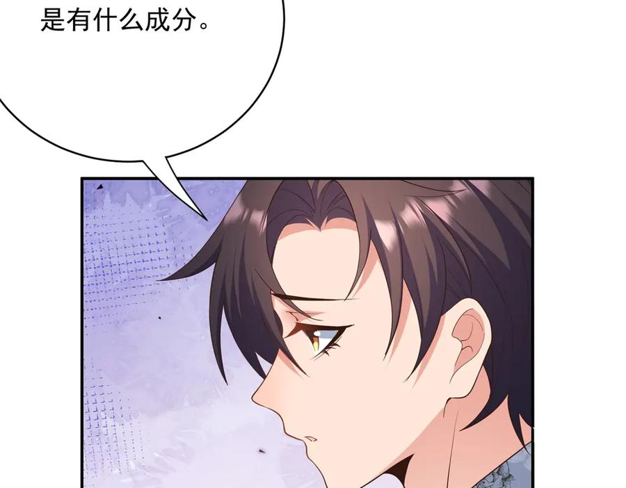 第8话 裂痕 第32页