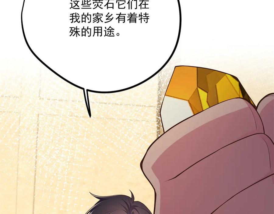 第8话 裂痕 第40页