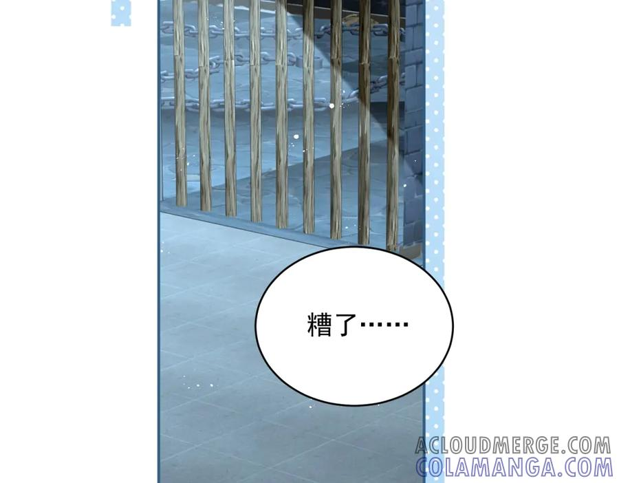 第8话 裂痕 第65页