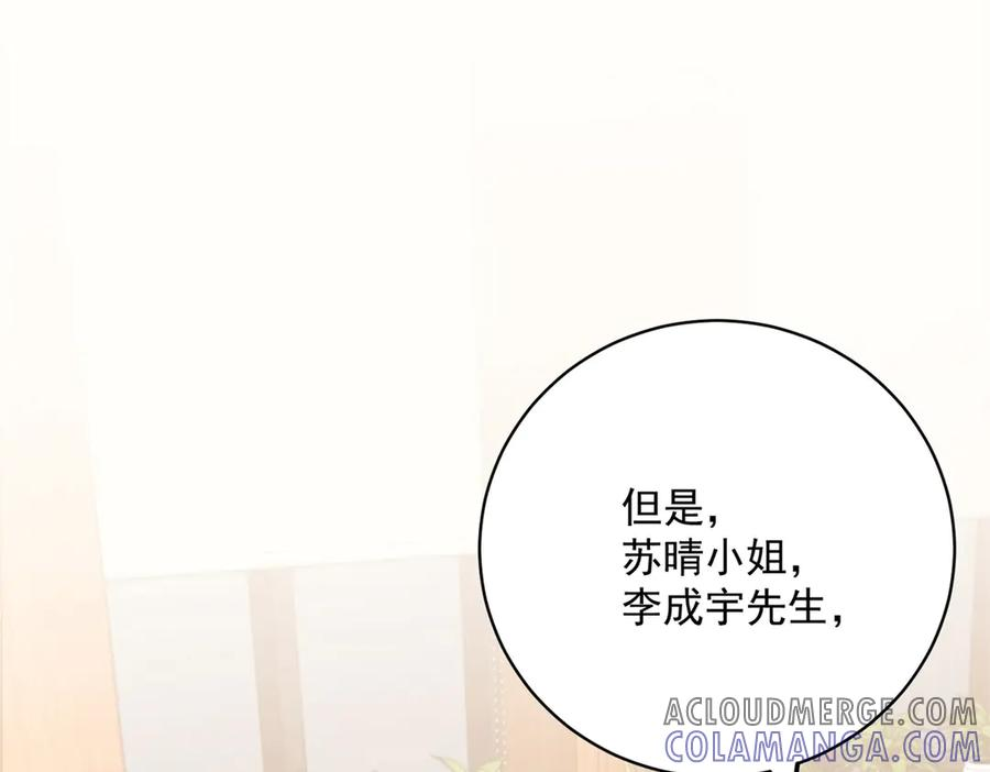 第8话 裂痕 第117页