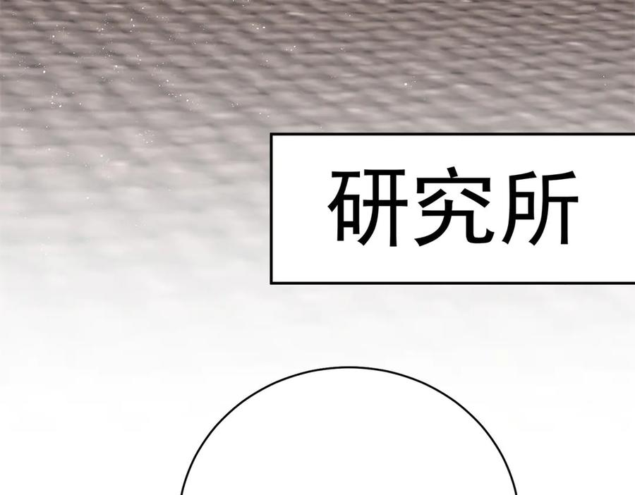 第8话 裂痕 第143页