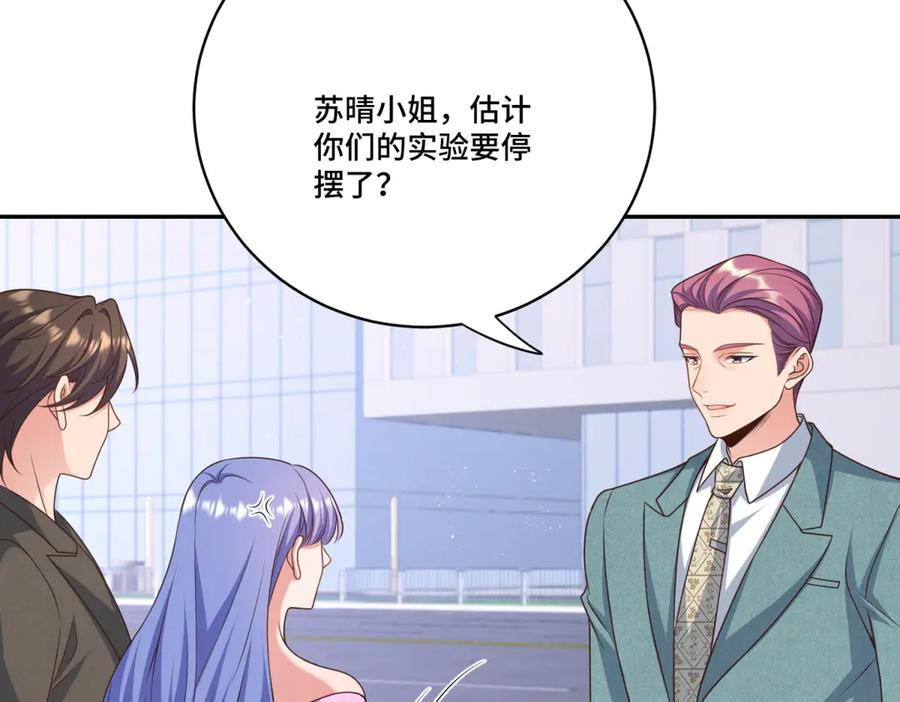 第9话 野兽来袭 第8页