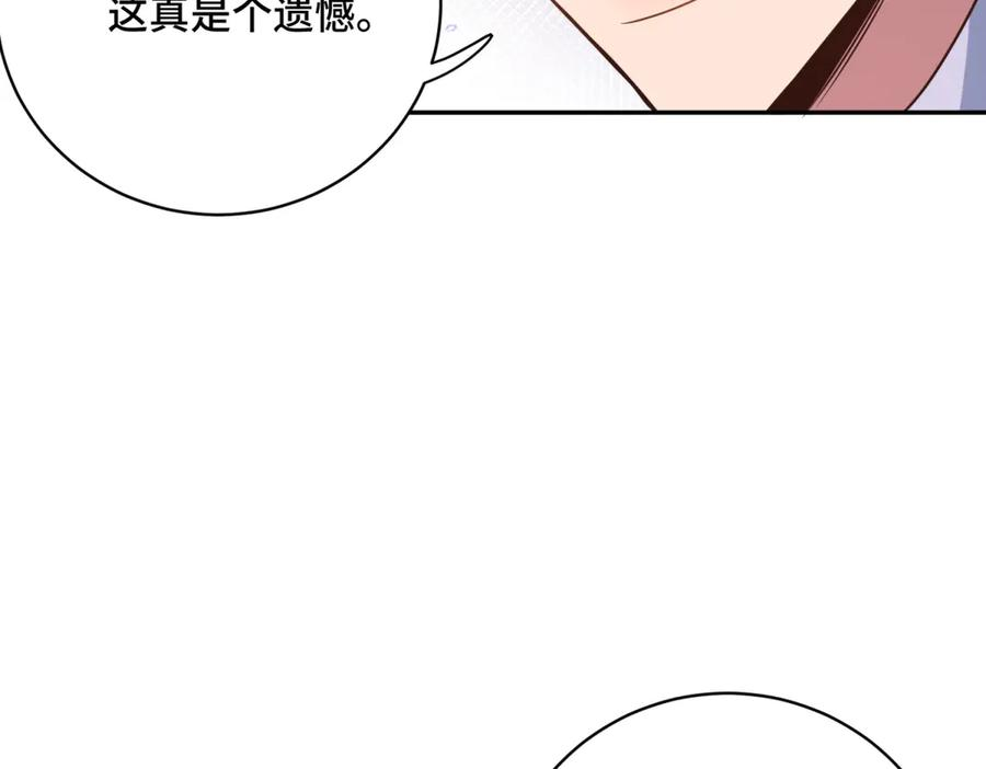 第9话 野兽来袭 第11页