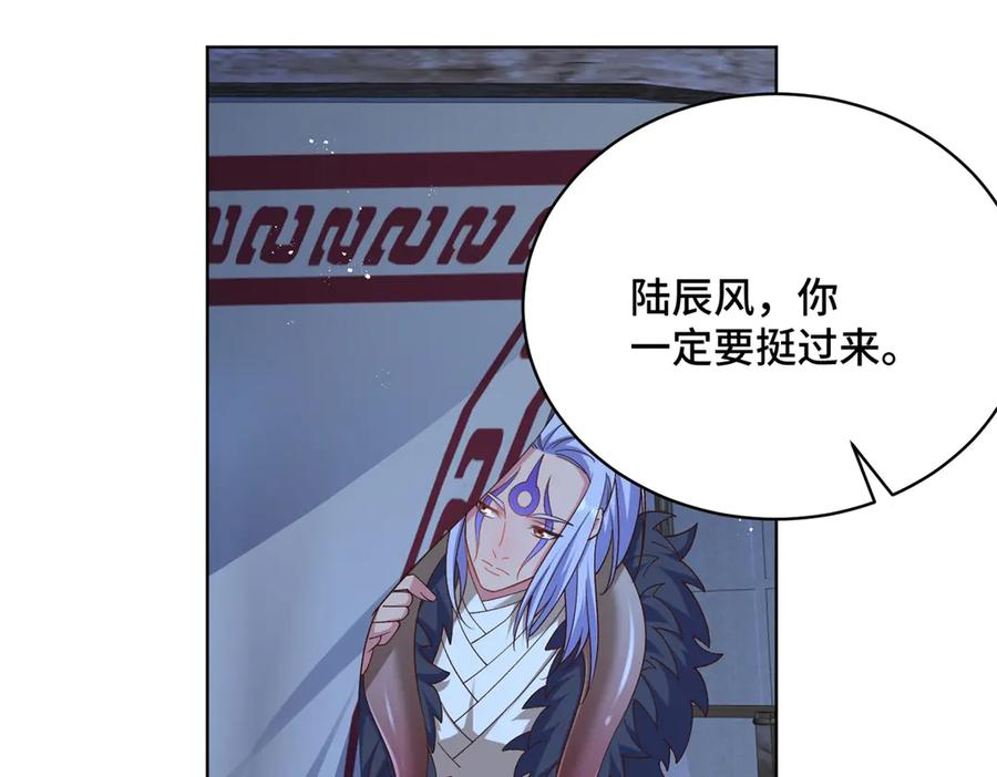 第11话 为了部落 第8页