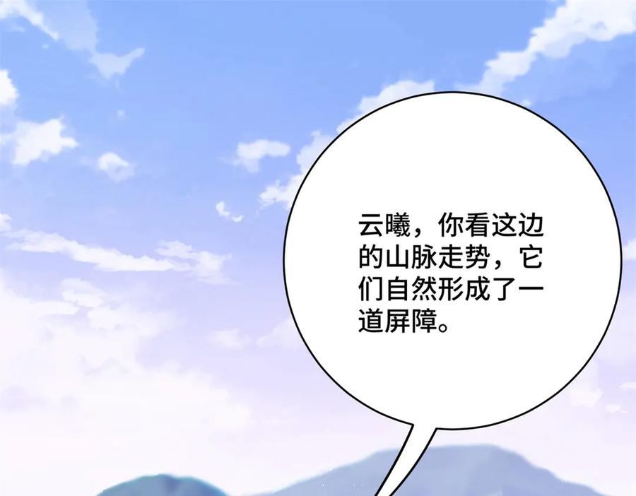 第11话 为了部落 第95页