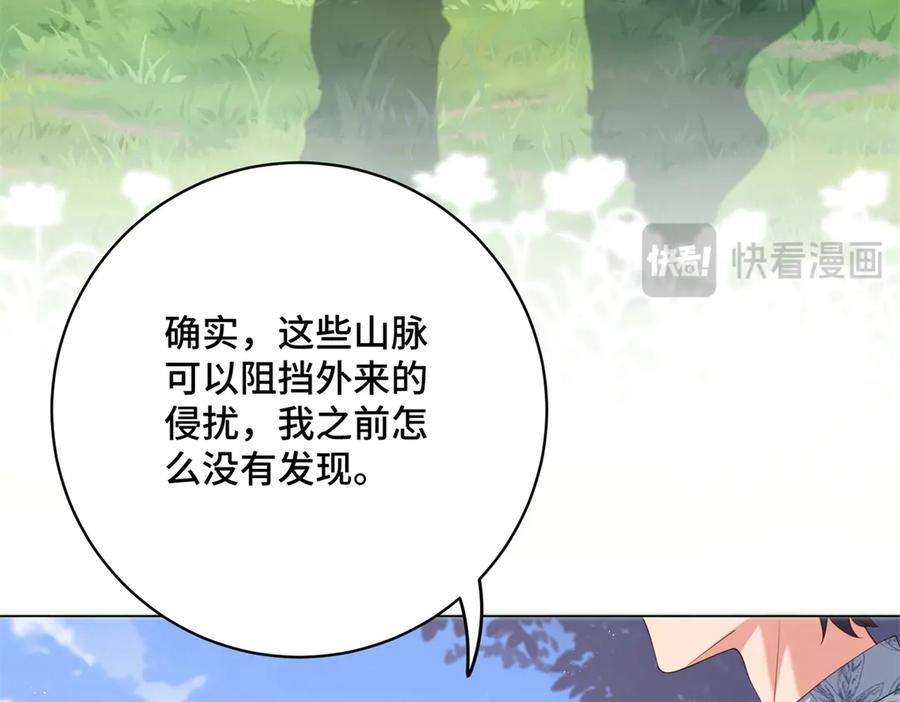 第11话 为了部落 第98页