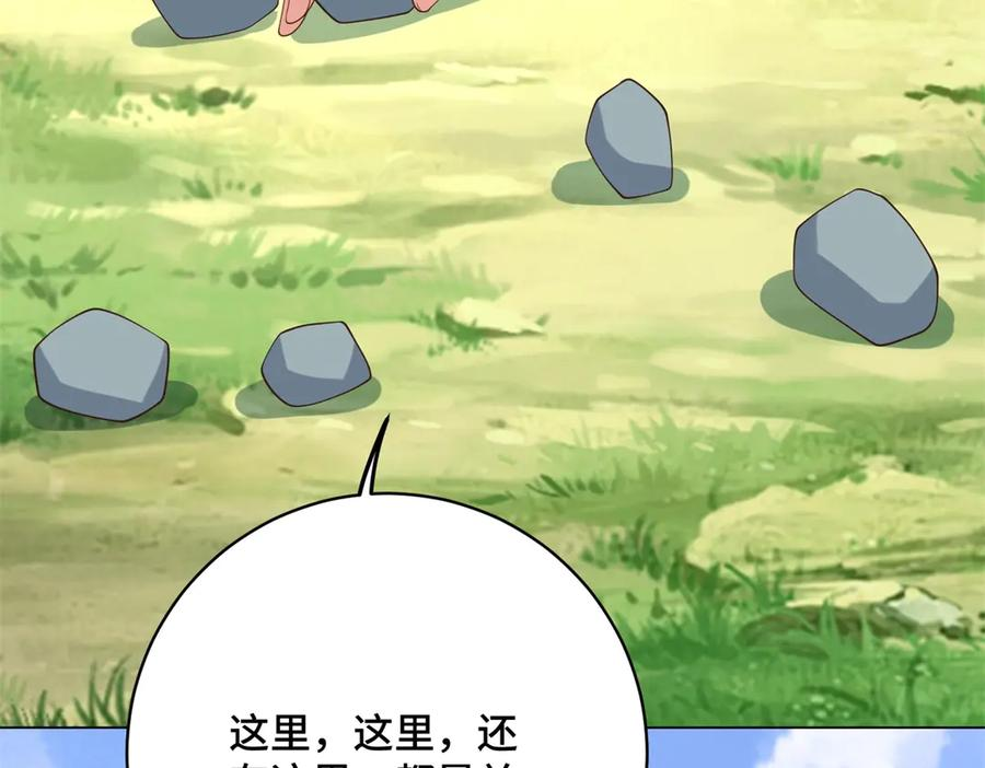 第11话 为了部落 第104页