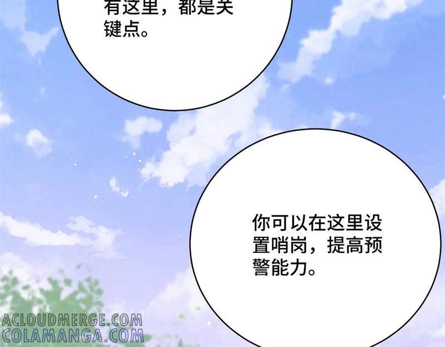 第11话 为了部落 第105页