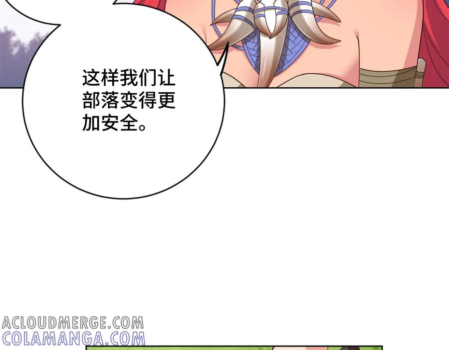 第11话 为了部落 第109页