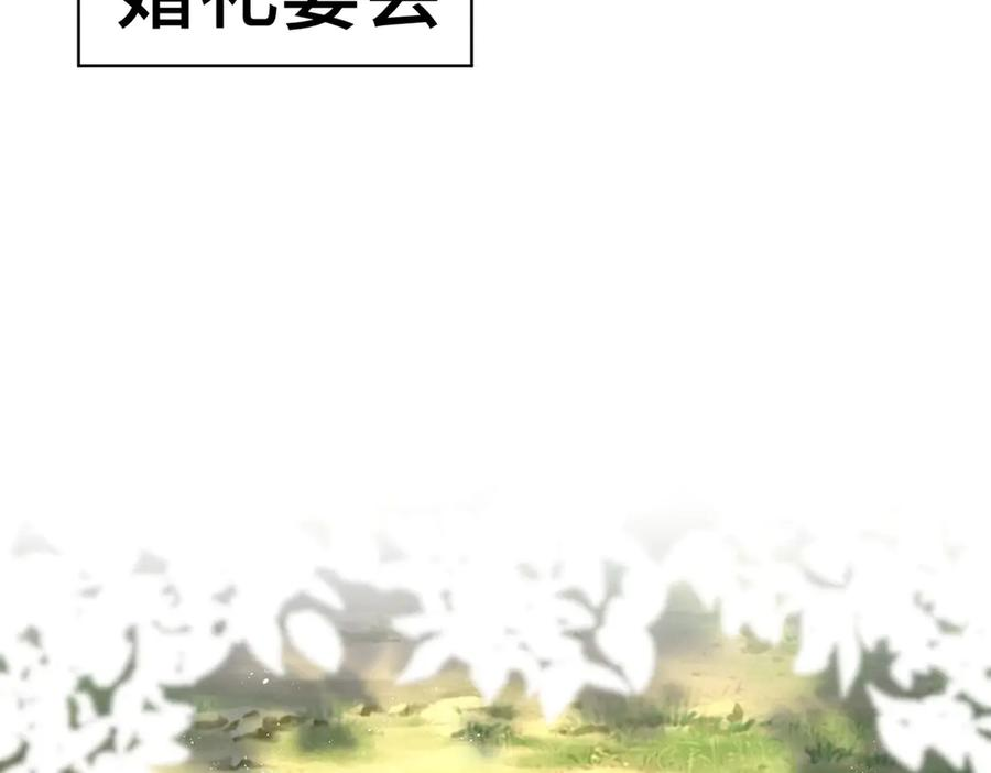 第14话 逃婚 第62页