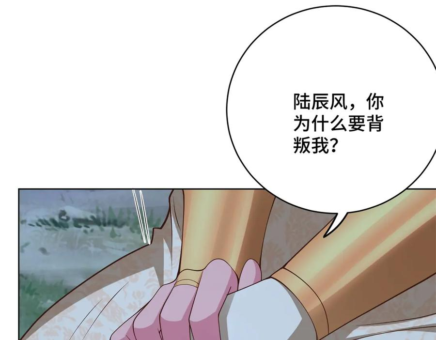 第14话 逃婚 第126页
