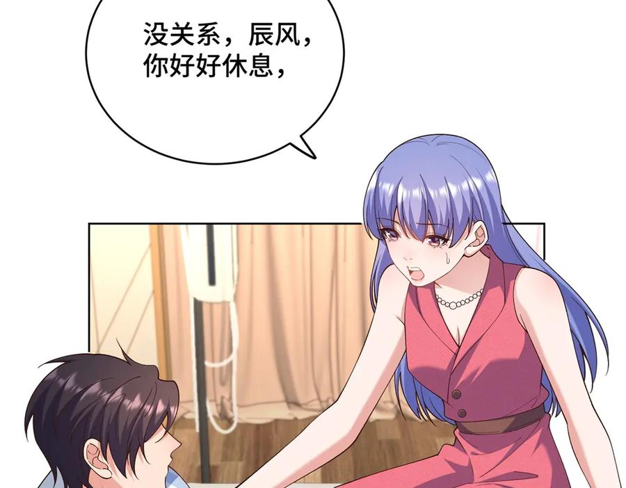 第15话 回归正常生活 第86页