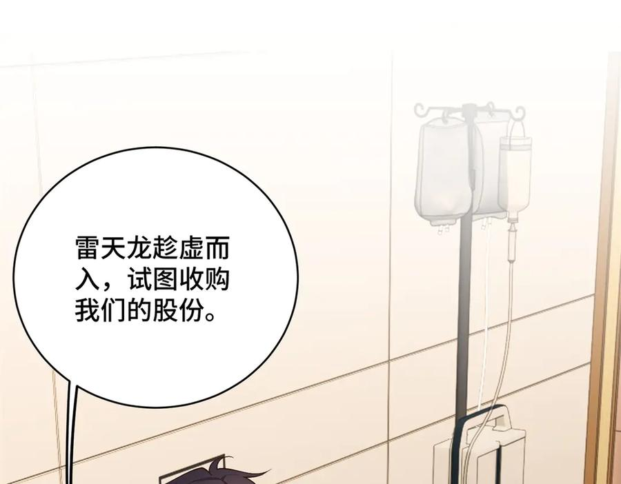 第15话 回归正常生活 第92页