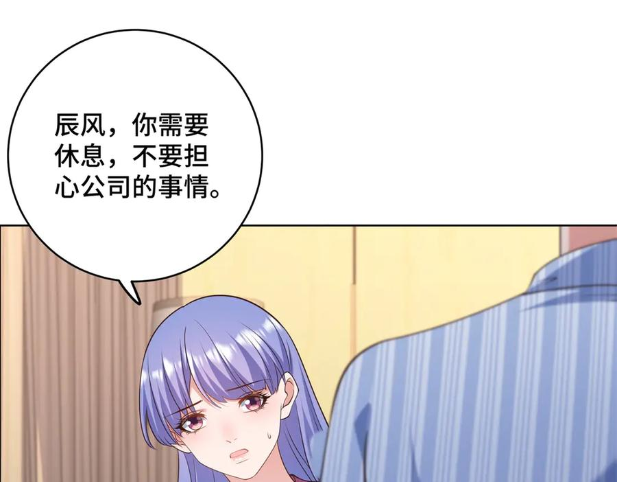 第15话 回归正常生活 第95页