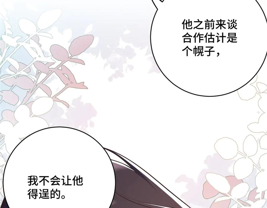第15话 回归正常生活 第98页