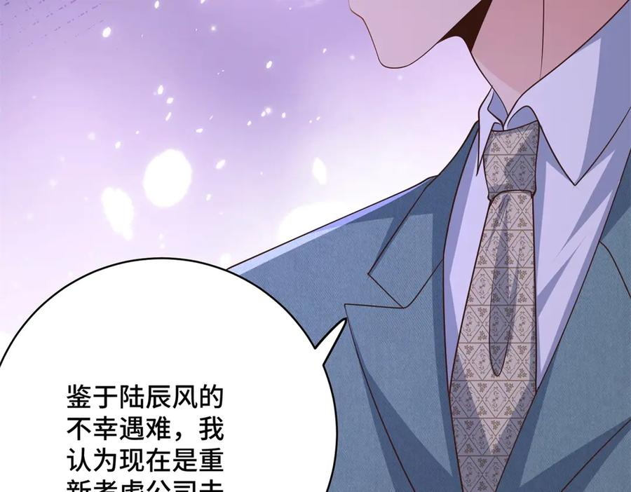 第15话 回归正常生活 第110页