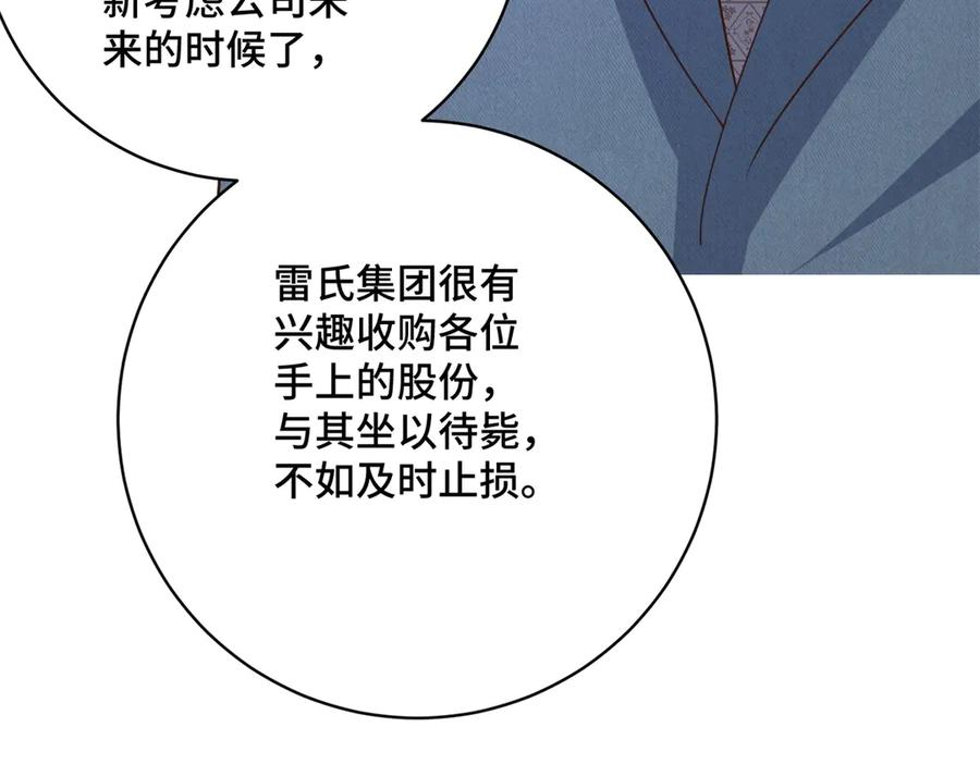 第15话 回归正常生活 第111页