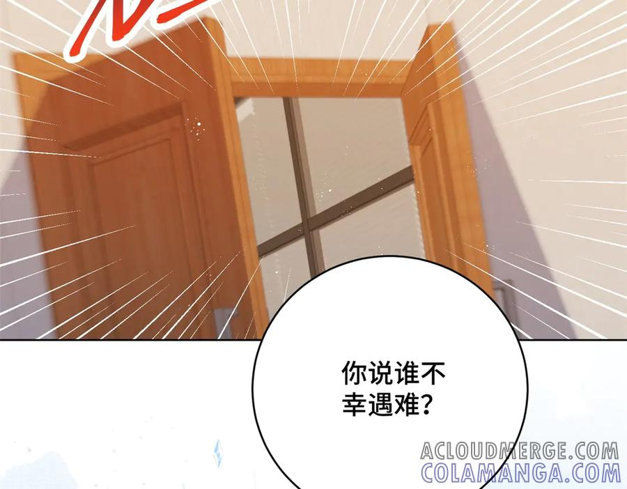 第15话 回归正常生活 第113页