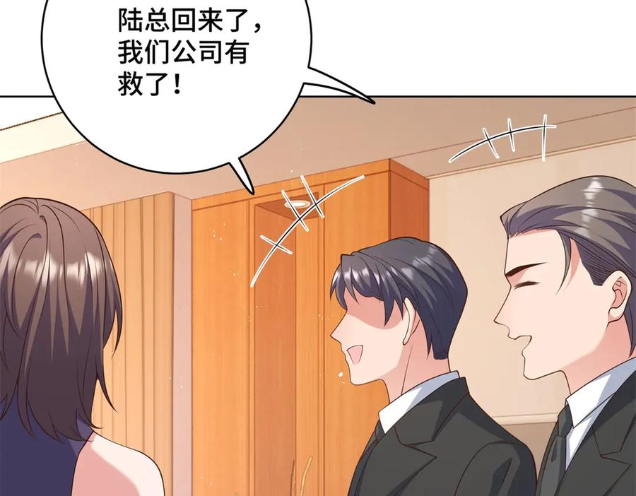 第15话 回归正常生活 第124页