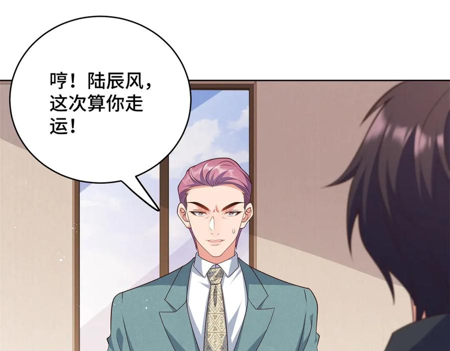第15话 回归正常生活 第132页