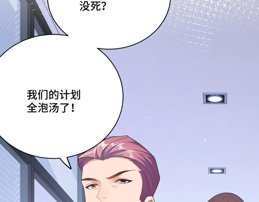 第15话 回归正常生活 第136页