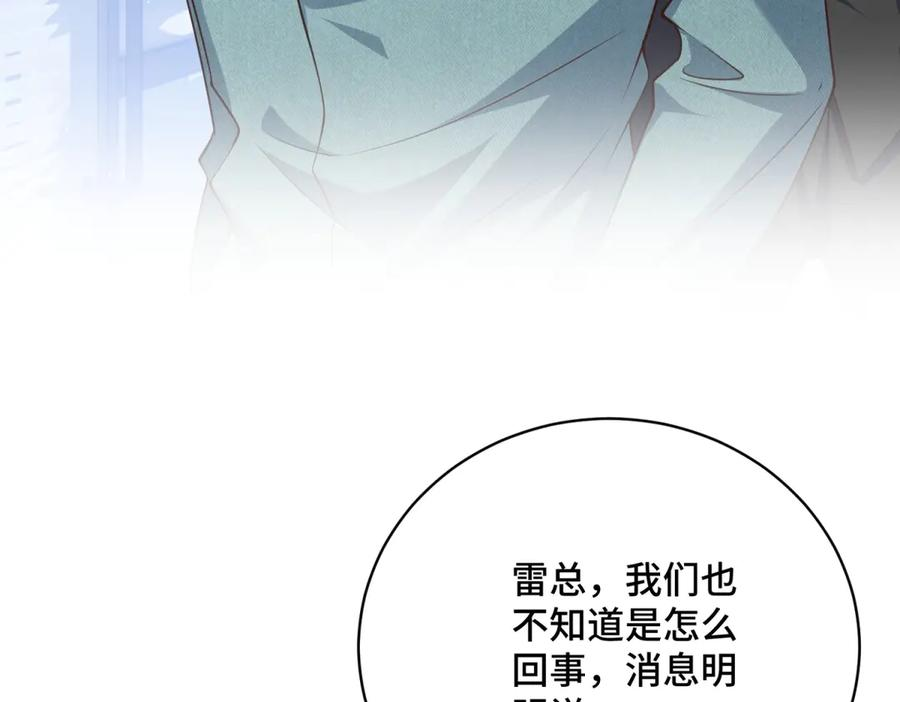 第15话 回归正常生活 第138页