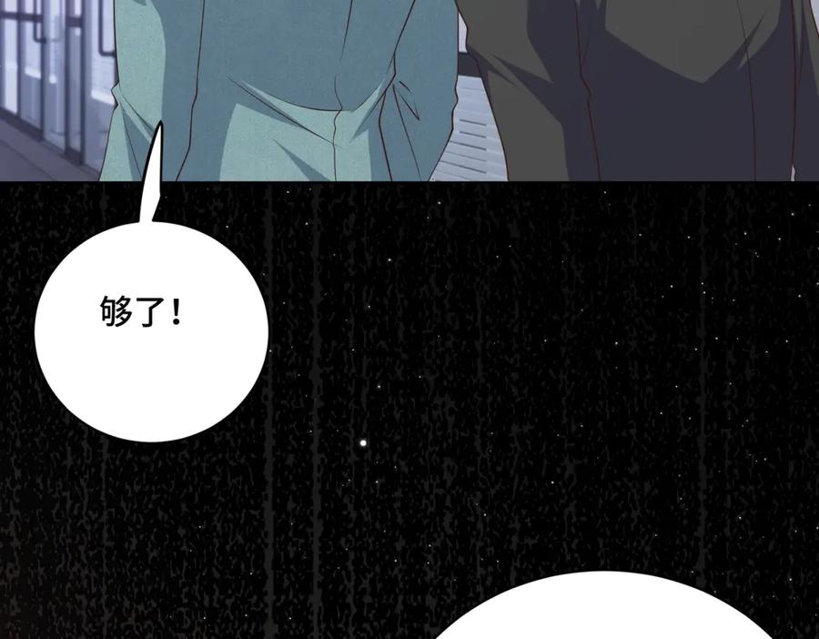 第15话 回归正常生活 第140页