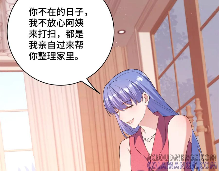 第16话 想找他 第45页