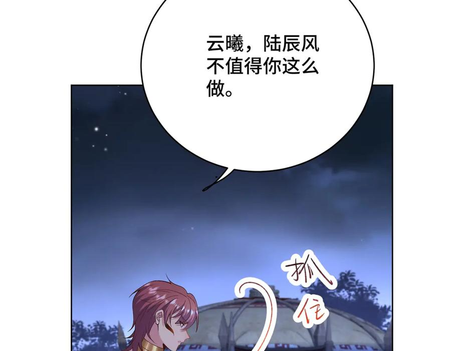 第17话 月夜离别 第66页