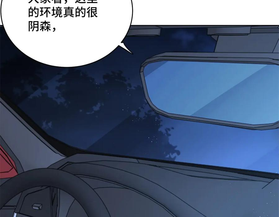 第17话 月夜离别 第124页