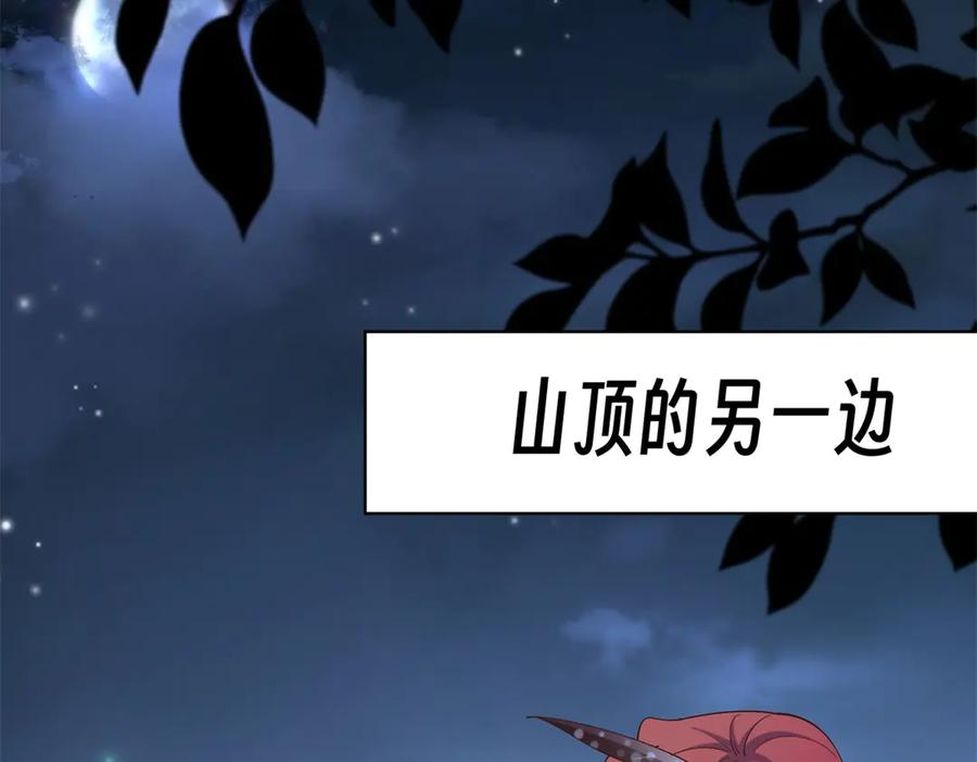 第17话 月夜离别 第128页