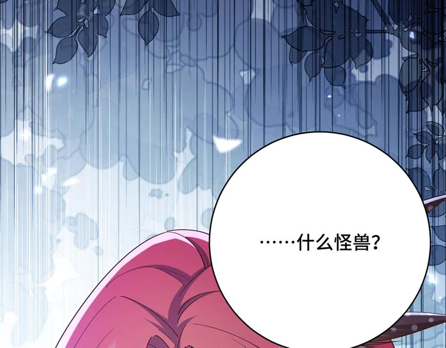 第17话 月夜离别 第131页