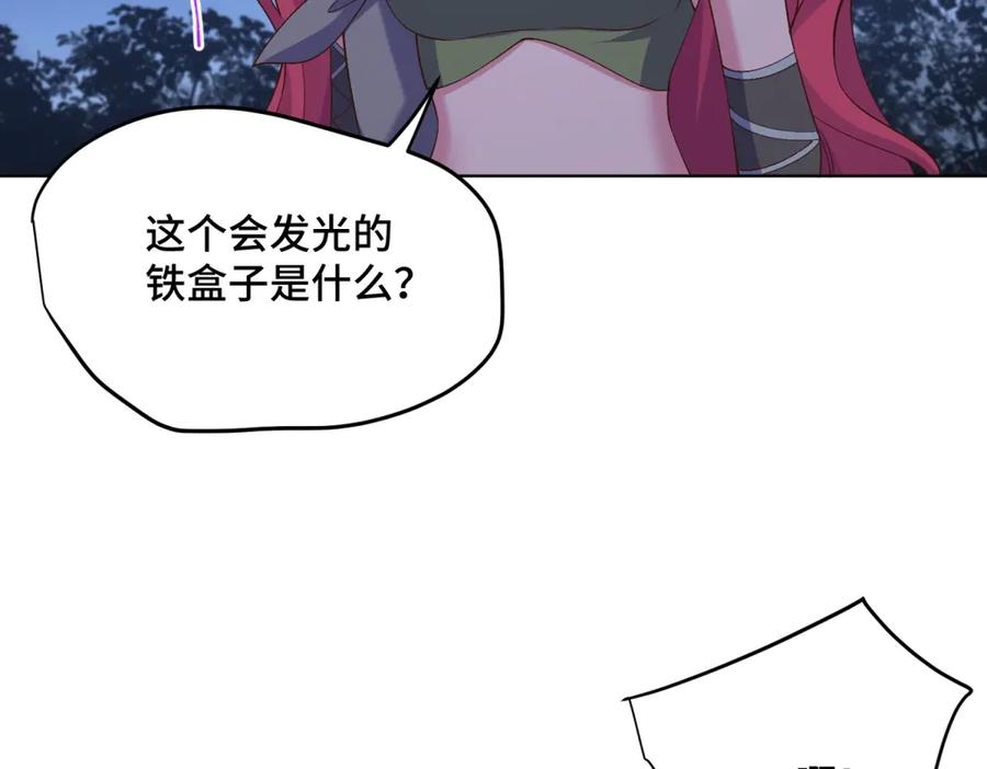 第17话 月夜离别 第135页