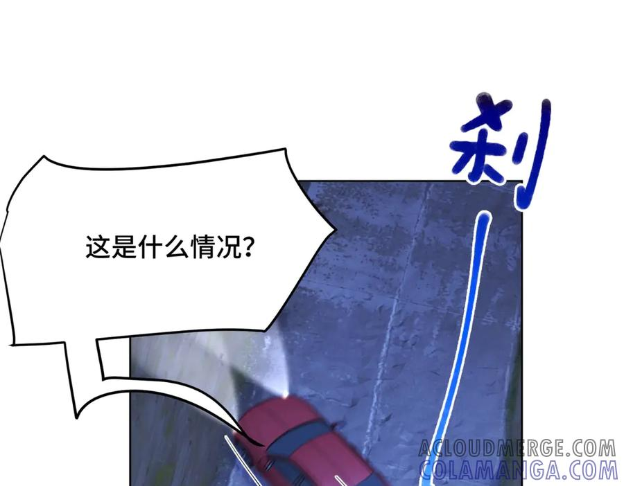 第17话 月夜离别 第137页