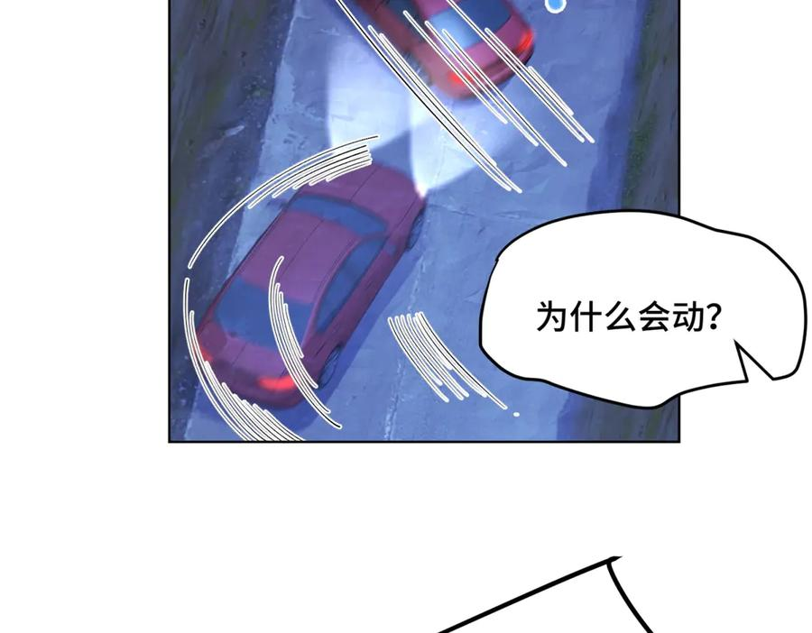 第17话 月夜离别 第138页