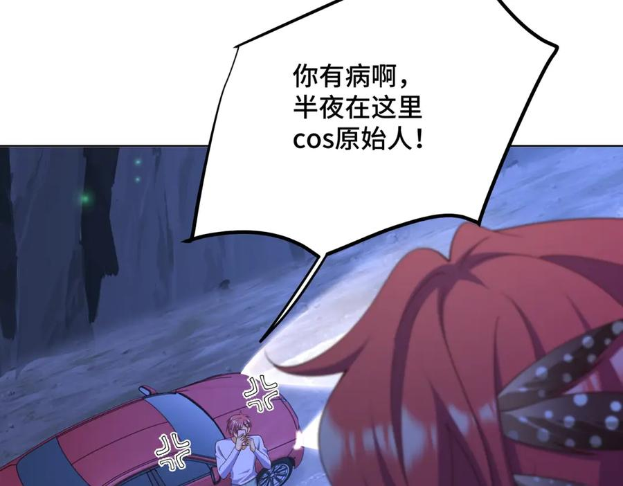 第17话 月夜离别 第139页