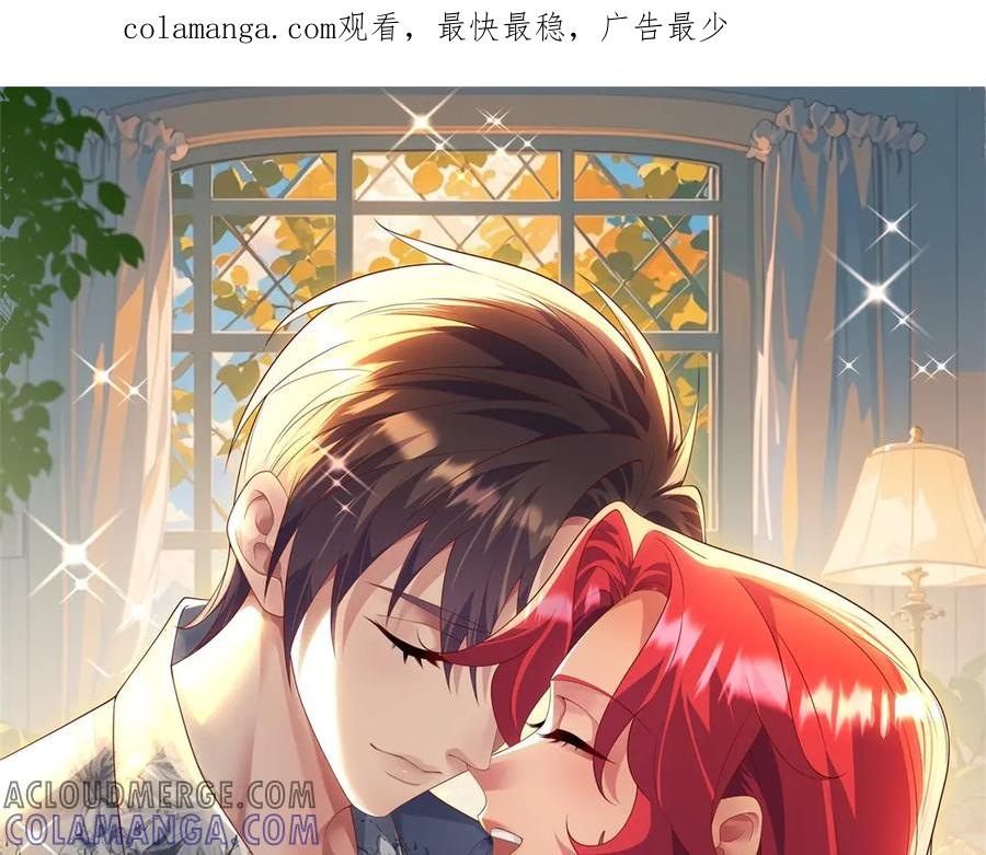 第18话 直播中的原始人 第1页