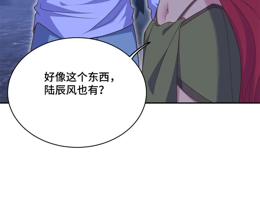 第18话 直播中的原始人 第24页