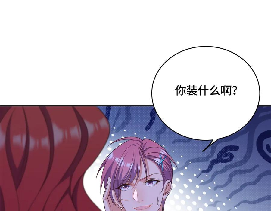 第18话 直播中的原始人 第28页
