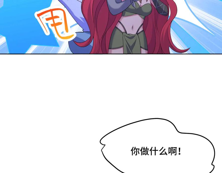 第18话 直播中的原始人 第31页