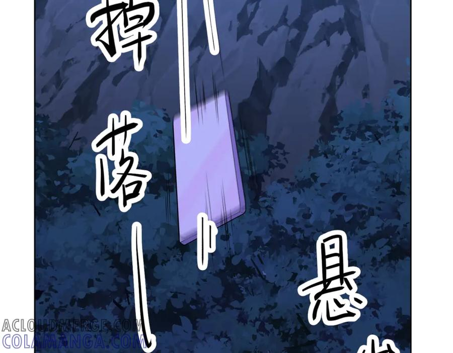 第18话 直播中的原始人 第33页