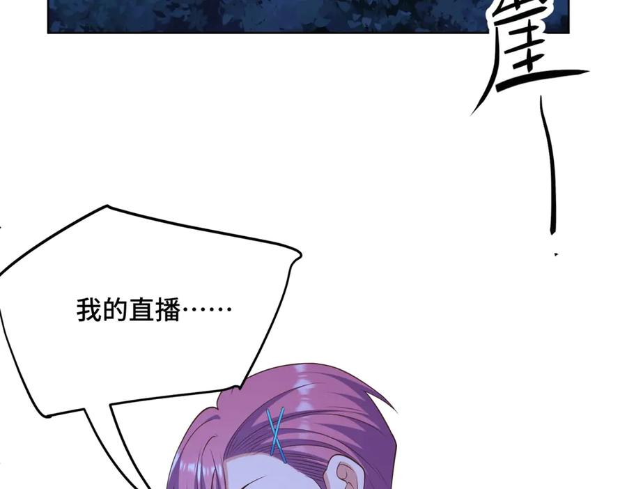第18话 直播中的原始人 第34页