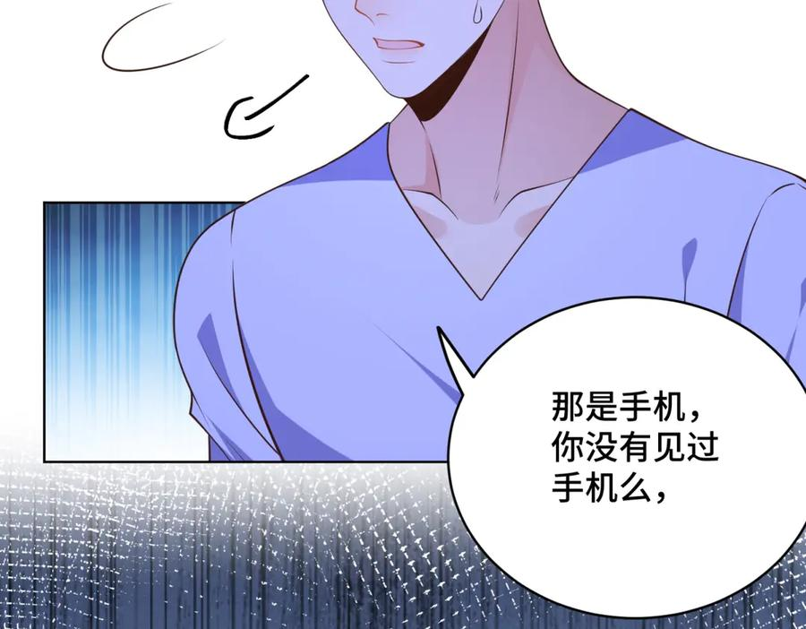 第18话 直播中的原始人 第39页