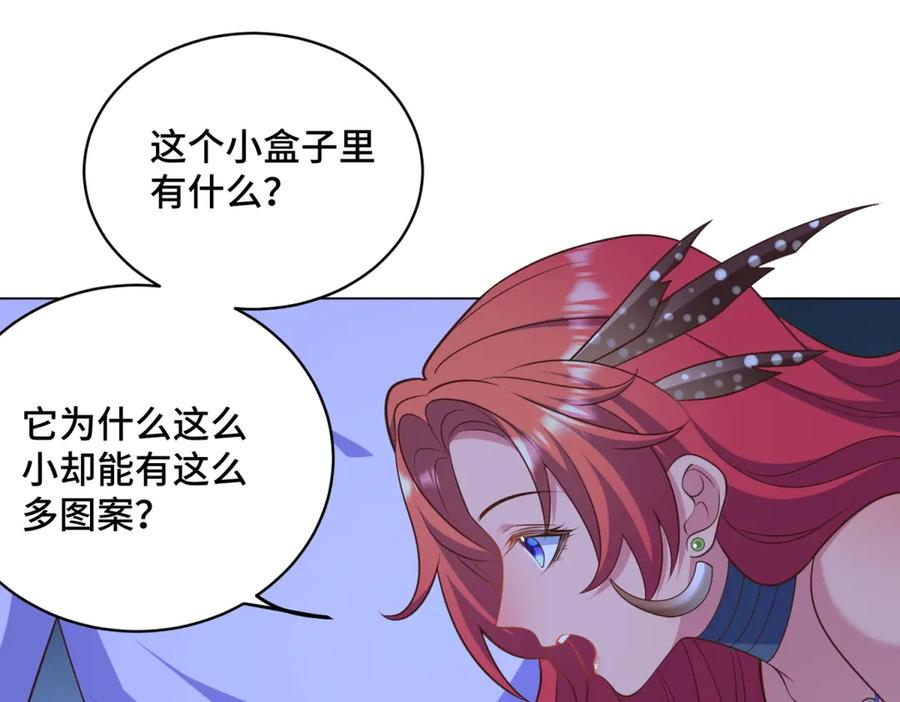 第18话 直播中的原始人 第58页