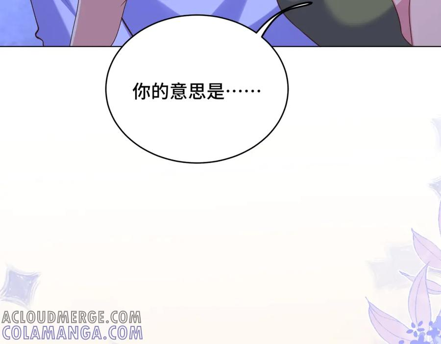 第18话 直播中的原始人 第73页