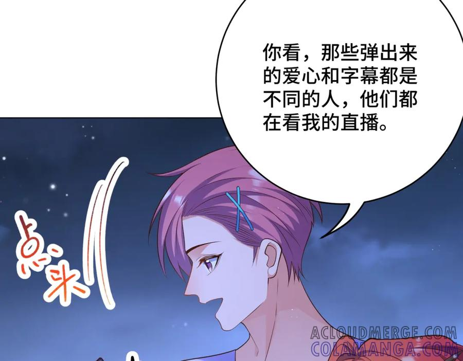 第18话 直播中的原始人 第77页