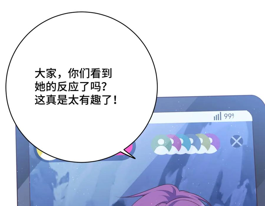 第18话 直播中的原始人 第79页