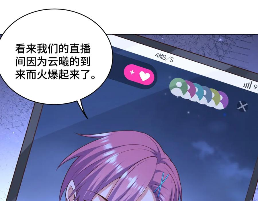 第18话 直播中的原始人 第82页