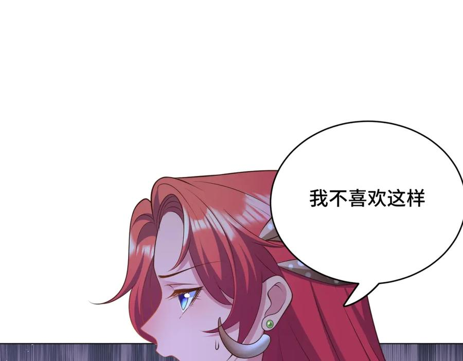 第18话 直播中的原始人 第86页